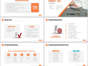 服务质量管理 酒店服务礼仪培训PPT课件（7.44MB纯干货）
