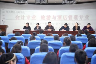 雏鹰起航 精品助飞——我院召开会计、旅游与酒店管理专业“雏鹰计划”精品专业技能精英培养项目推进会