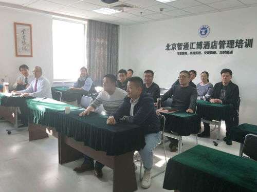 如何通过专业培训提升酒店管理效率——以智通汇博酒店管理培训学校为例